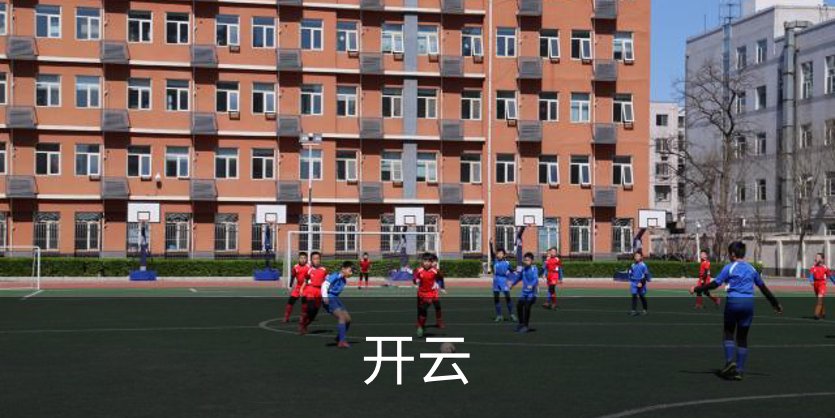 开云品牌故事